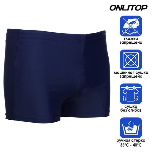 Плавки для плавания ONLYTOP, р. 48, синие