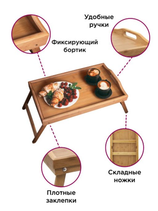 Поднос на ножках 50х30см бамбук