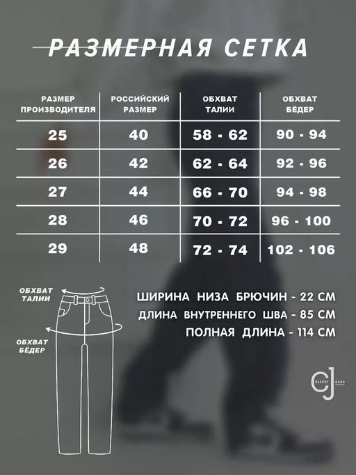 Женские джинсы CRACPOT 1381-уценка