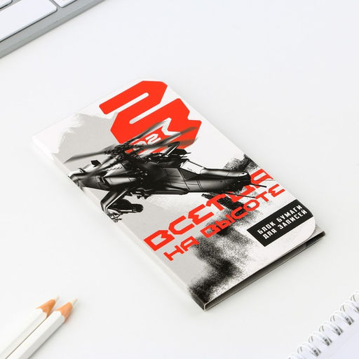 Блок бумаг с липким слоем Всегда на высоте, 30 л - Artfox фото 2
