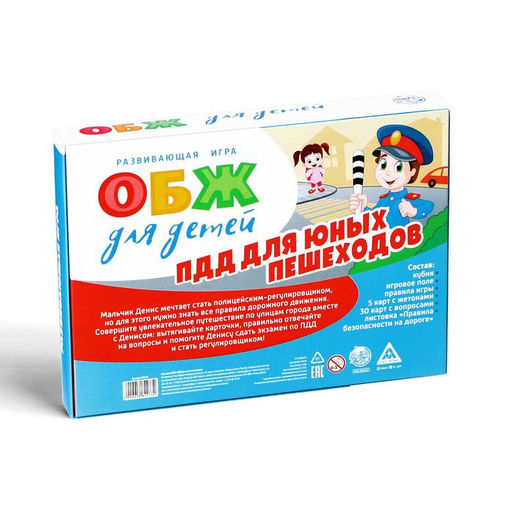 Настольная игра ОБЖ для детей: ПДД для юных пешеходов, 60 карт, 6 фишек, игровое поле, кубик, 6+ - Лас Играс фото 12
