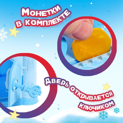 Замок-копилка Ледяное царство, цвет МИКС - Simaland фото 3