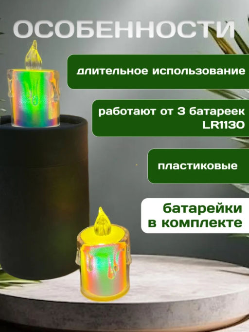 Светодиодные свечи (1шт) (3561) 6,5 см - Мой органайзер фото 2