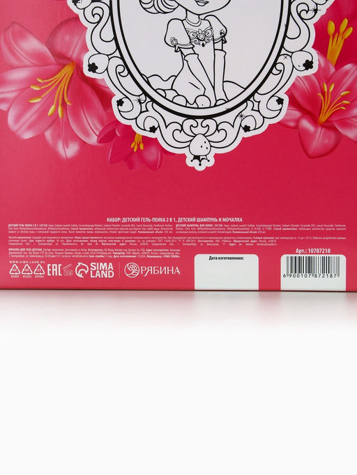 Набор детский Нашей принцессе, гель-пена 250 мл, шампунь 250 мл, мочалка 25 г - Чистое счастье фото 14