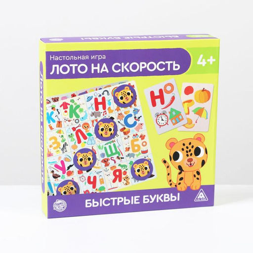 Настольная игра Лото на скорость. Быстрые буквы, 4+ - Лас играс фото 8