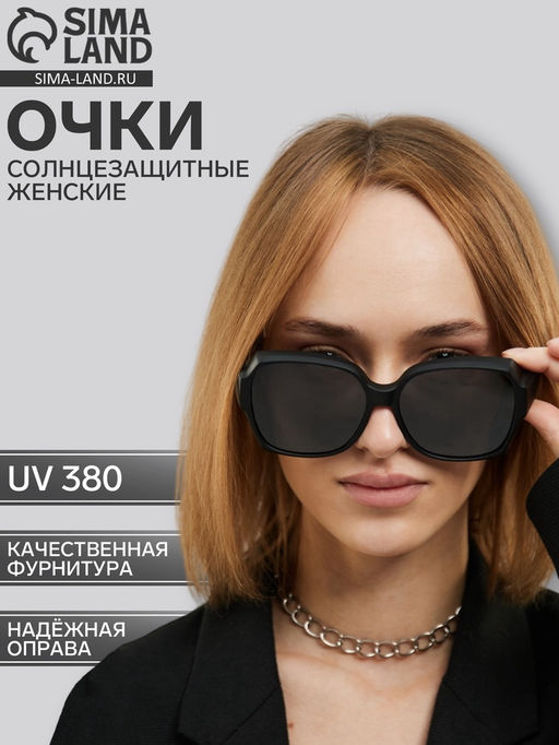 Очки солнцезащитные женские, поляризационные, uv 380, ширина 15.3 см, черные