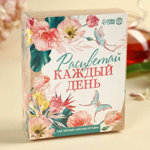 Чай чёрный Расцветай, вкус: лесные ягоды, 50 г. - Simaland фото 6