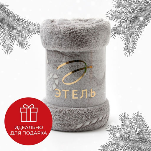 Плед светящийся в темноте «Этель. Candy cane», 180×200 см, корал-флис, 220 г/м²