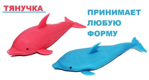 Антистресс фигурка - тянучка "Дельфин/Акула" с наполнением (МС-1835/MC-1735) в пакете, по 12шт. в блоке