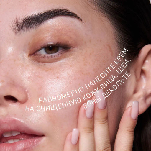 Stellary Skin Studio Солнцезащитный увлажняющий крем SPF 50, 40 мл  фото 8