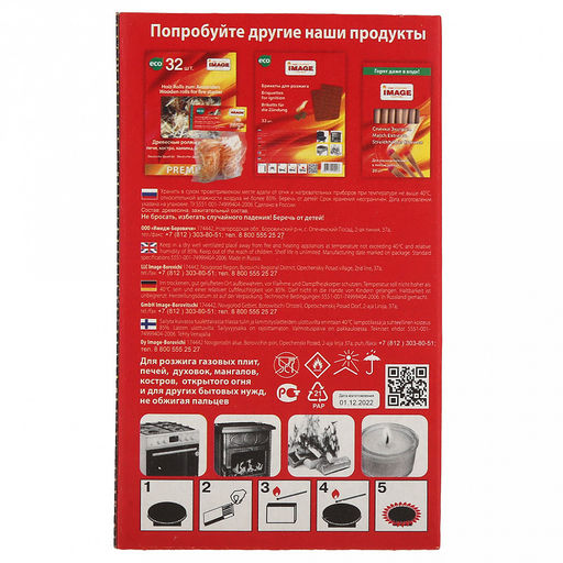 Спички бытовые 40шт, 10,5х6,5х1,6см, длина спички 8,5см, удлиненные, Image (Россия) - Домашняя мода фото 7