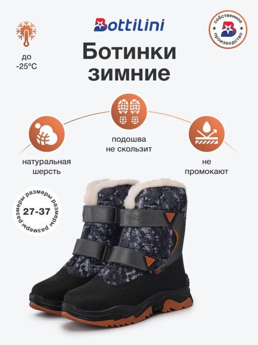 BL-300(3) Ботинки цвет серый (шерсть)