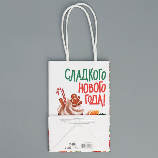 Цена за 3 шт. Пакет подарочный новогодний крафтовый Сладкого Нового года, 15?10?6 см