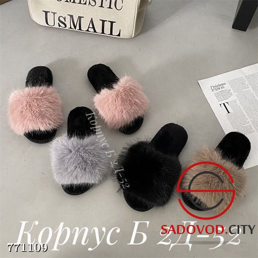 Женские домашние тапочки