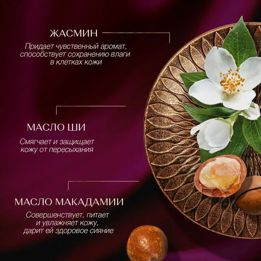 Крем для рук Ритуал соблазна, 50мл. - Zeitun фото 3