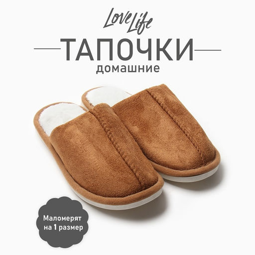 Тапочки женские закрытые LoveLife, размер 36-37, цвет горчица