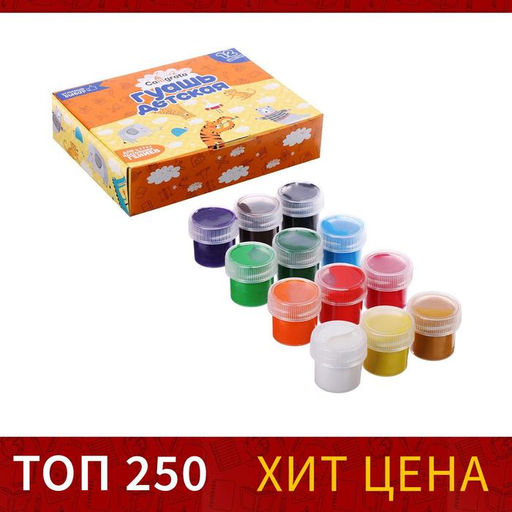 Цена за 2 шт. Гуашь 12 цветов × 20 мл Calligrata