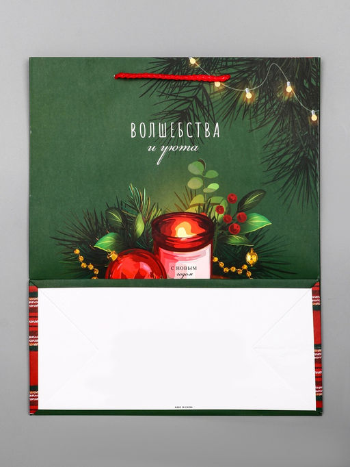 Цена за 2 шт. Пакет подарочный новогодний ламинированный, «Волшебства и уюта», 26×12×32 см