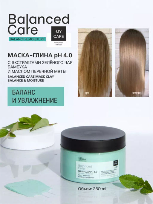 МАСКА-ГЛИНА ДЛЯ ВОЛОС BALANCED CARE MASK CLAY BALANCE & MOISTURE 500 мл