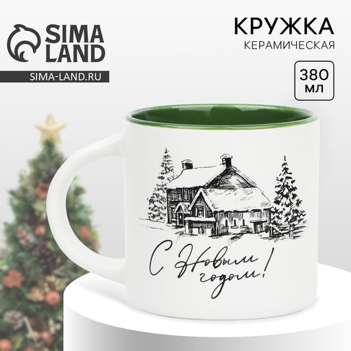 Кружка керамическая «С Новым годом!», 380 мл