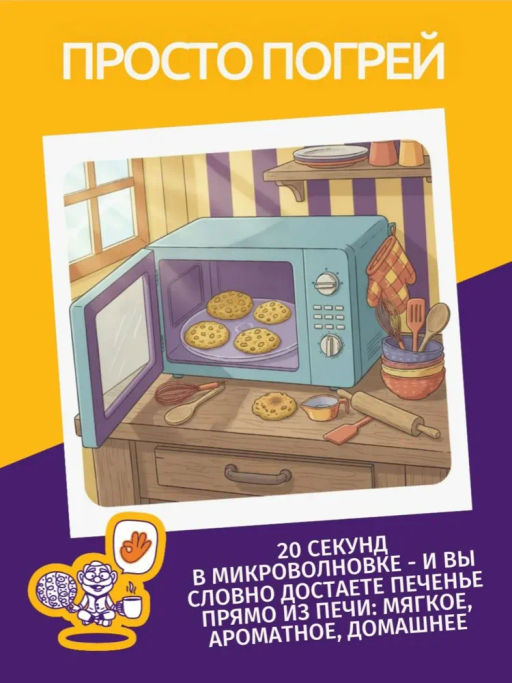 Печенье Сокровище Насберри с темной глазурью фас цв/пл фл/п 0,340кг  фото 12