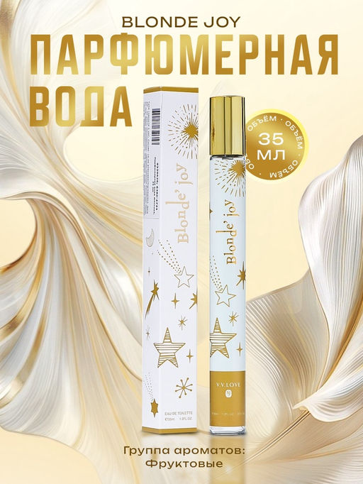 Парфюмерная вода женская Blonde Joy, 35 мл
