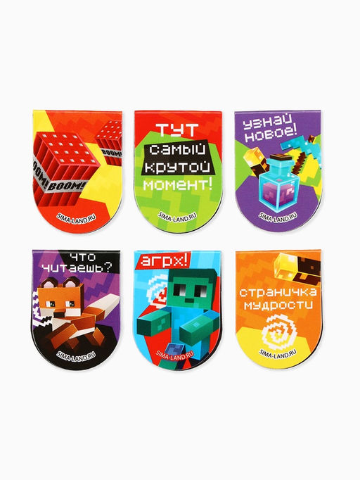 Цена за 2 шт. Закладки магнитные для книг, 6 шт. «Пиксели»