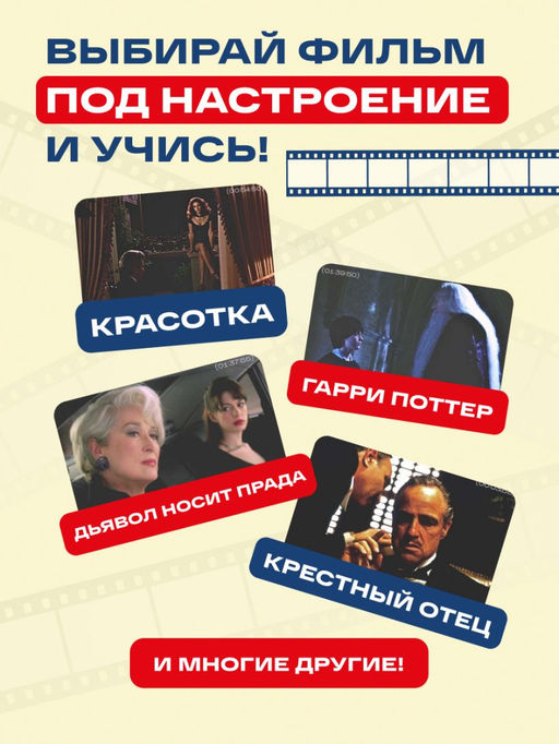 Вот это английский. По фильмам