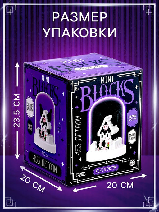 Конструктор Mini Blocks, Куроми ночник, 453 детали - Unicon фото 2
