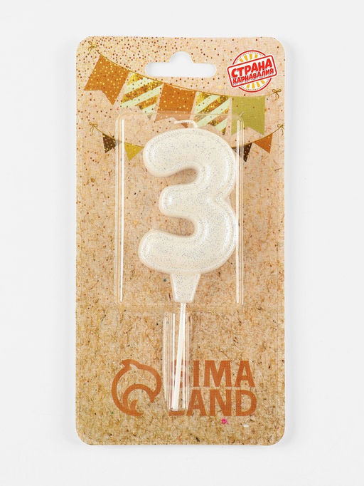 Цена за 3 шт. Свеча в торт «Праздник» цифра 3, жемчужный перламутр с блестками