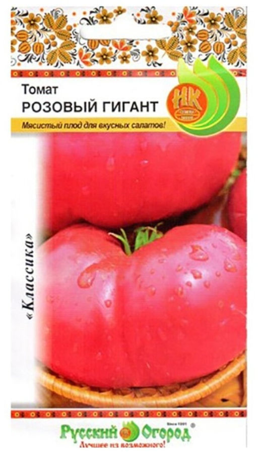 Томат Розовый гигант 0,1г (НК)