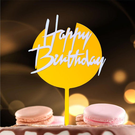 Топпер С днём рождения, круглый, цвет бело-золотой - Страна карнавалия фото 4