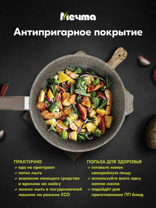 Сковорода 24см АП Premium (mokko) со съемной ручкой и стекл. крышкой арт. с024902 /Мечта/  фото 11