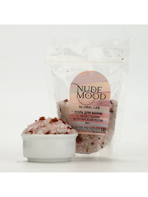 Подарочный набор NUDE MOOD, гель для душа 250 мл, аромат земляники и соль для ванны с лепестками розы 150 г, URAL LAB  фото 10