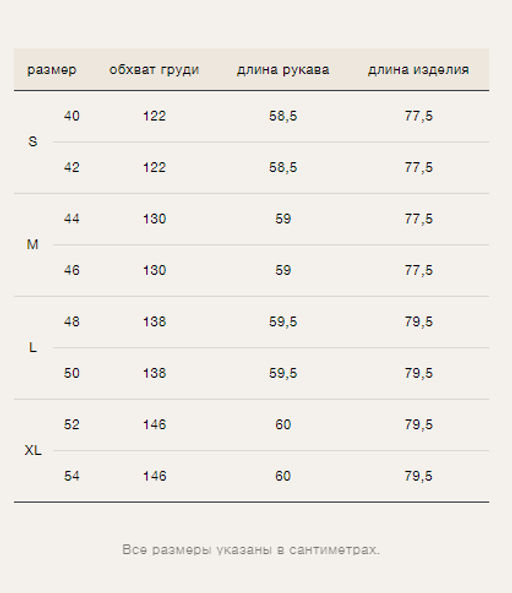 ЕМКА / Кимоно из сжатой ткани - Emka фото 7