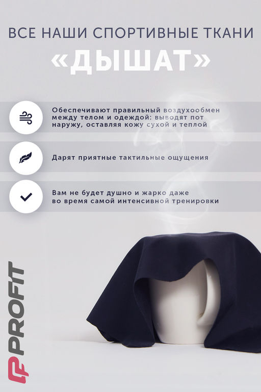 Кроп-топ с длинными рукавами PROFIT