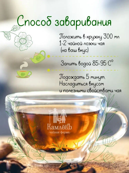 КамлёвЪ Черный чай крупнолистовой Банан в Шоколаде, 1 кг