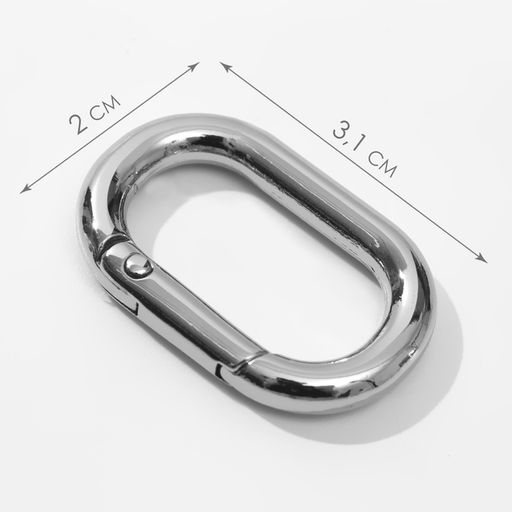 Овал-карабин, 31×20 мм / 22×12 мм, толщина - 4 мм, 5 шт., цвет серебряный