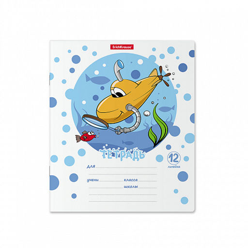 Цена за 10 шт. Тетрадь школьная ученическая ErichKrause Funny Submarine, 12 листов, линейка (в плёнке по 10 шт.)_MIX-PACK  фото 3