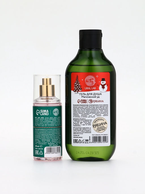 Подарочный набор Happy New Year: гель для душа и мист для тела, красный, URAL LAB