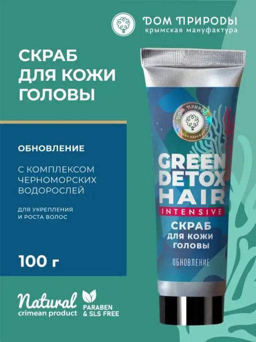 Скраб для кожи головы Обновление