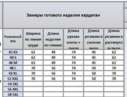 Жакет 4207 - Kivviwear фото 3