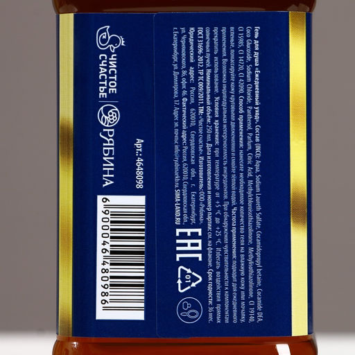 Подарочный набор Богатства и успеха!, гель для душа виски 250 мл и мочалка для тела, Чистое счастье