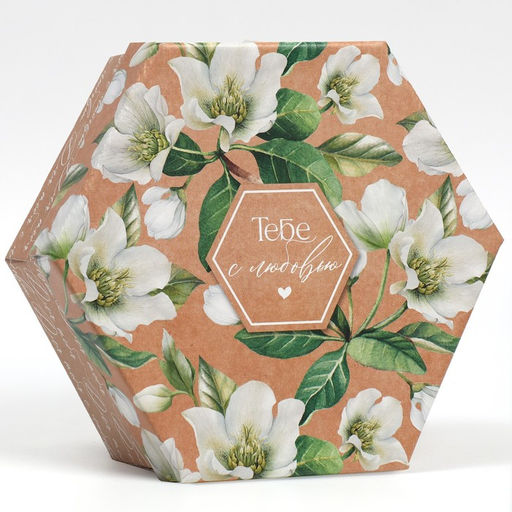 Коробка подарочная складная, упаковка, «Тебе с любовью», 26×22.5×8 см