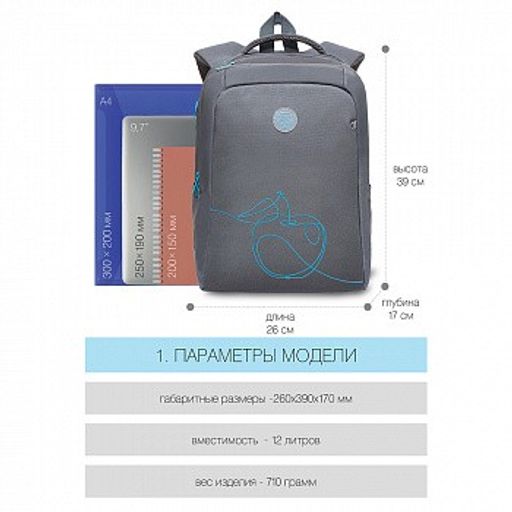 RG-166-3 Рюкзак школьный - Grizzly фото 12