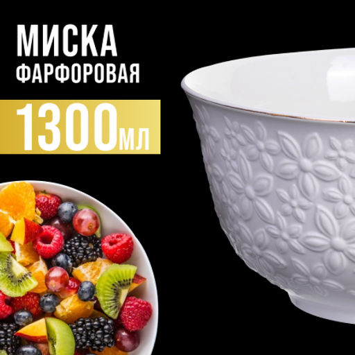 29117-1 Тарелка глубокая 1300мл 1шт LR (х24)