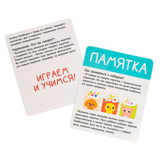 Развивающий набор «Учимся считать»