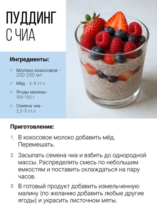 Семена Чиа (состав: 100% семена чиа (испанский шалфей лат. Salvia hispanica L.)) - Sneko Gold фото 9