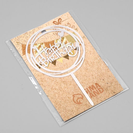 Цена за 3 шт. Топпер для торта День рождения, серебро - Дарим красиво фото 3