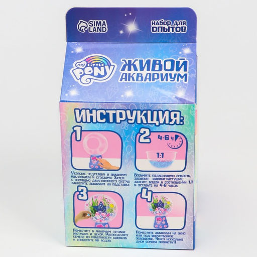 Набор для опытов Живой аквариум My little pony - Hasbro фото 4